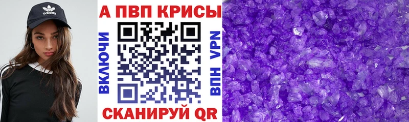 продажа наркотиков  Заречный  APVP Соль 