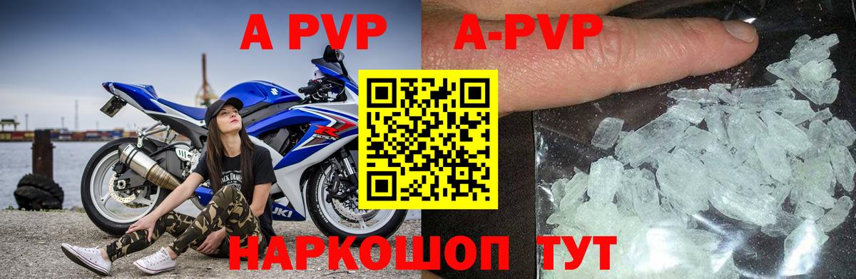 Заречный  Alpha PVP крисы CK  Вход с VPN  Альфа ПВП кристаллы  цены наркотик  Alpha-PVP Crystall 