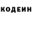 Codein Purple Drank Artem Horiainov