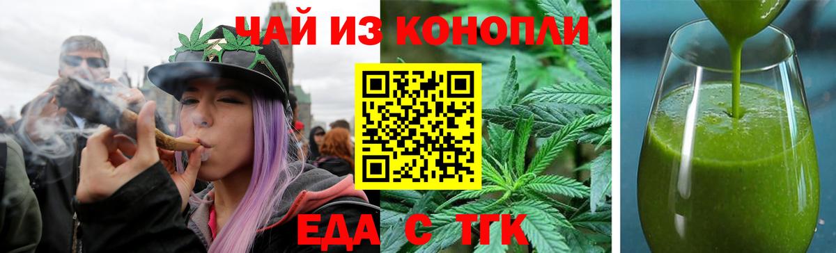Заречный  Cannafood конопля  Вход с VPN 