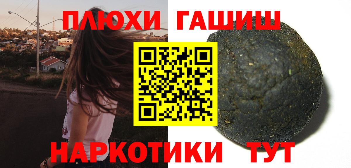 ГАШ  Вход с VPN  ГАШ Premium  Заречный  ГАШИШ Изолятор 