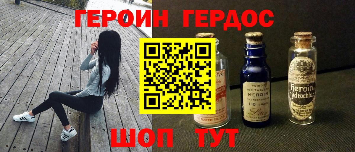 Героин гречка  Вход с VPN  Заречный 