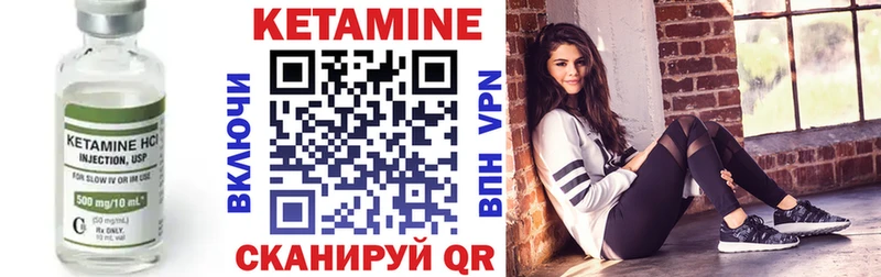Кетамин ketamine Заречный