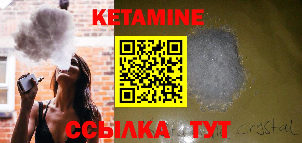 Заречный  Кетамин VHQ  Кетамин ketamine  Вход с VPN 