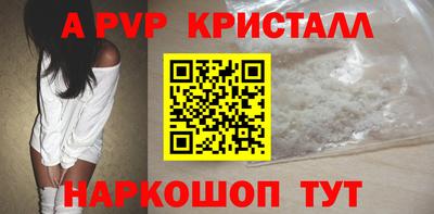 альфа пвп Рыбинск