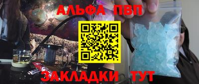 альфа пвп Рыбинск