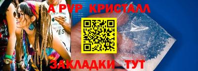 альфа пвп Рыбинск