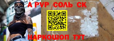 альфа пвп Рыбинск