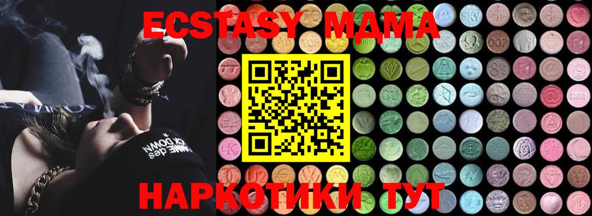 МДМА Molly  МДМА кристаллы  MDMA  Заречный  Вход с VPN 