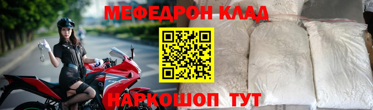 наркошоп  Вход с VPN  Мефедрон  Заречный  Мефедрон кристаллы  МЕФ mephedrone 