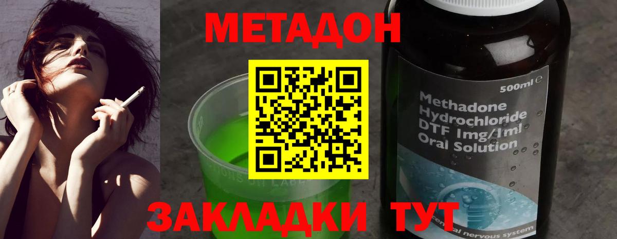 Метадон кристалл  Метадон белоснежный  Вход с VPN  Заречный 