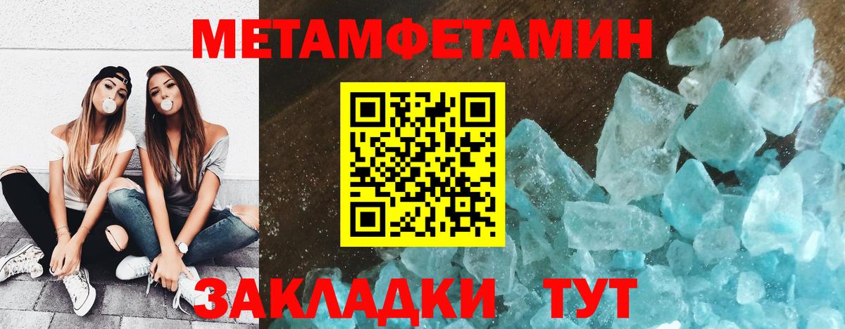 Заречный  Метамфетамин  Вход с VPN  МЕТАМФЕТАМИН Methamphetamine 