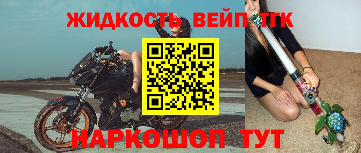Дистиллят ТГК концентрат Заречный